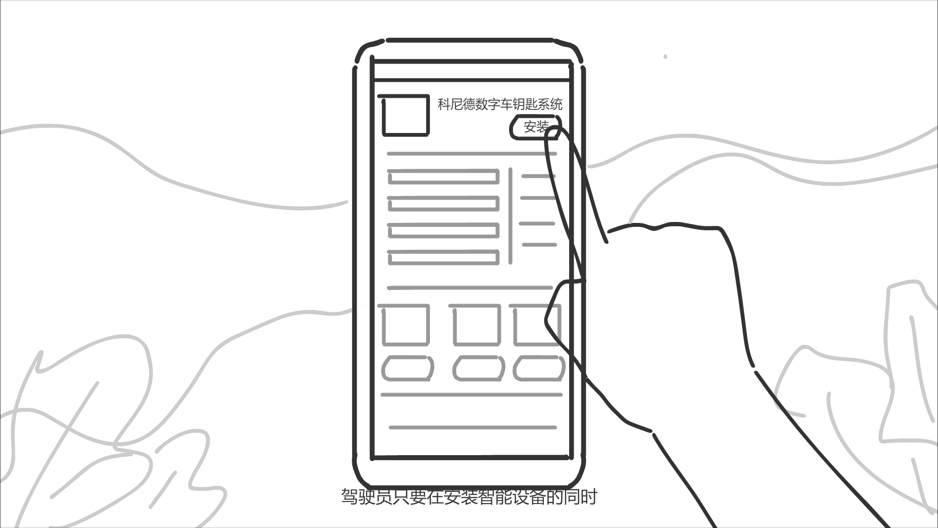 應(yīng)用頁面，點擊安裝系統(tǒng).png