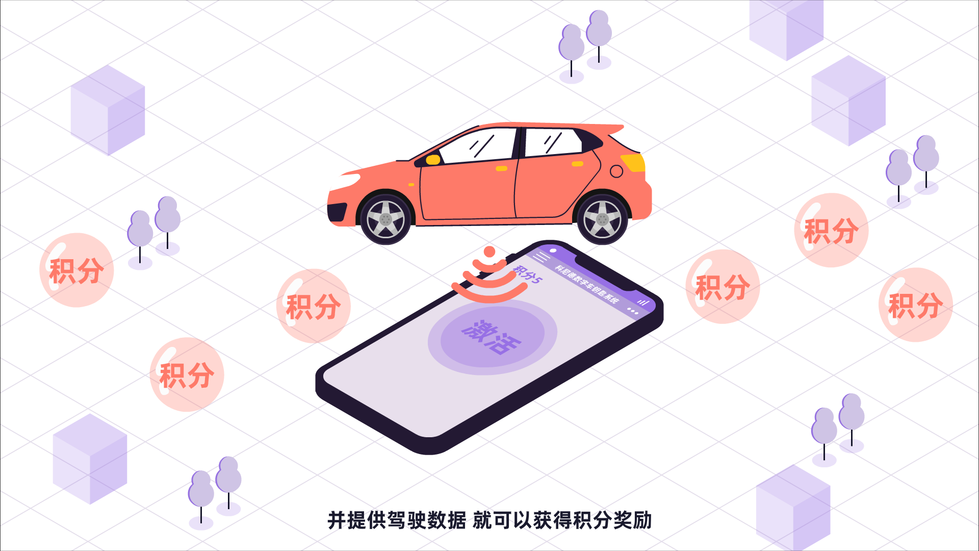 邊開(kāi)車邊賺錢原畫(huà)0007.png