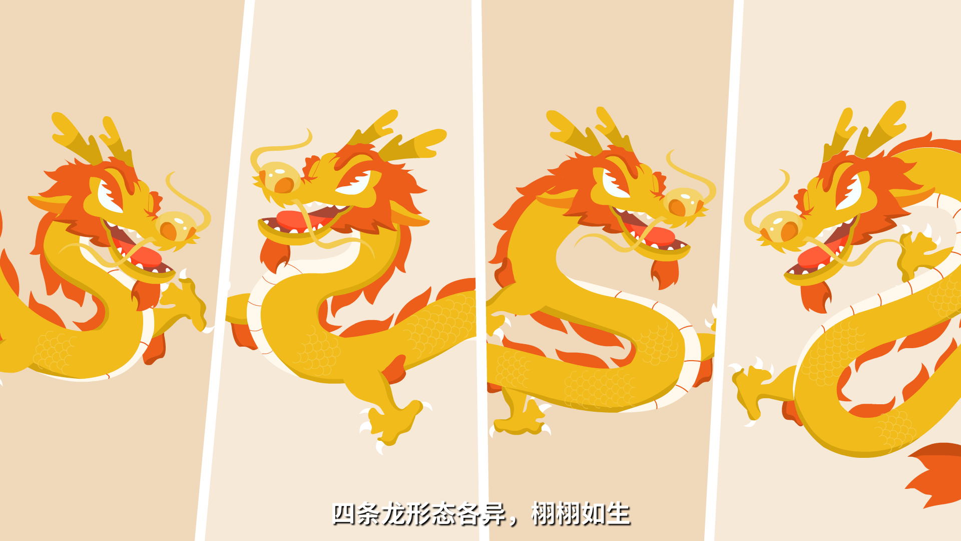 畫(huà)龍點(diǎn)睛原畫(huà)0005.png