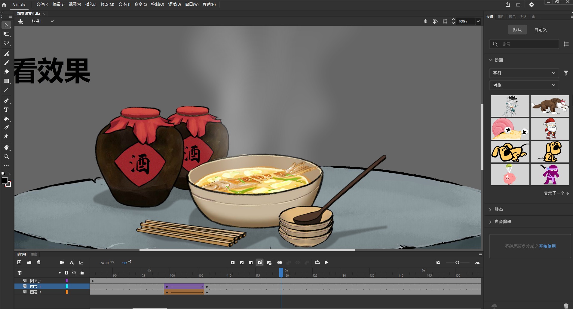 煙霧動(dòng)畫效果03.jpg