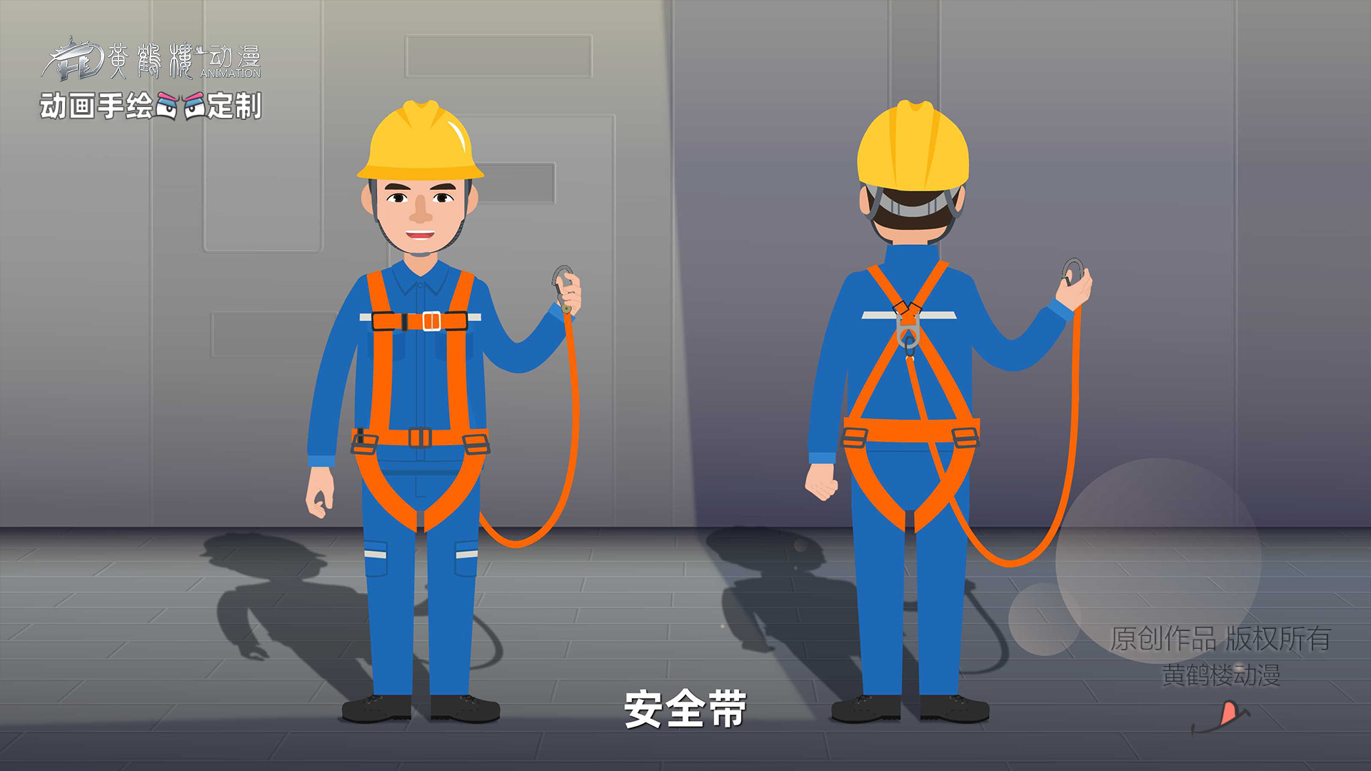 施工動(dòng)畫(huà)制作.jpg