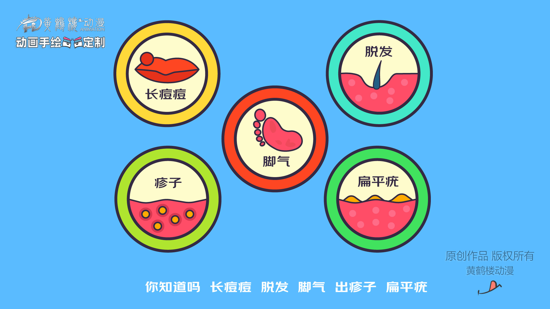 動(dòng)畫(huà)手繪.jpg