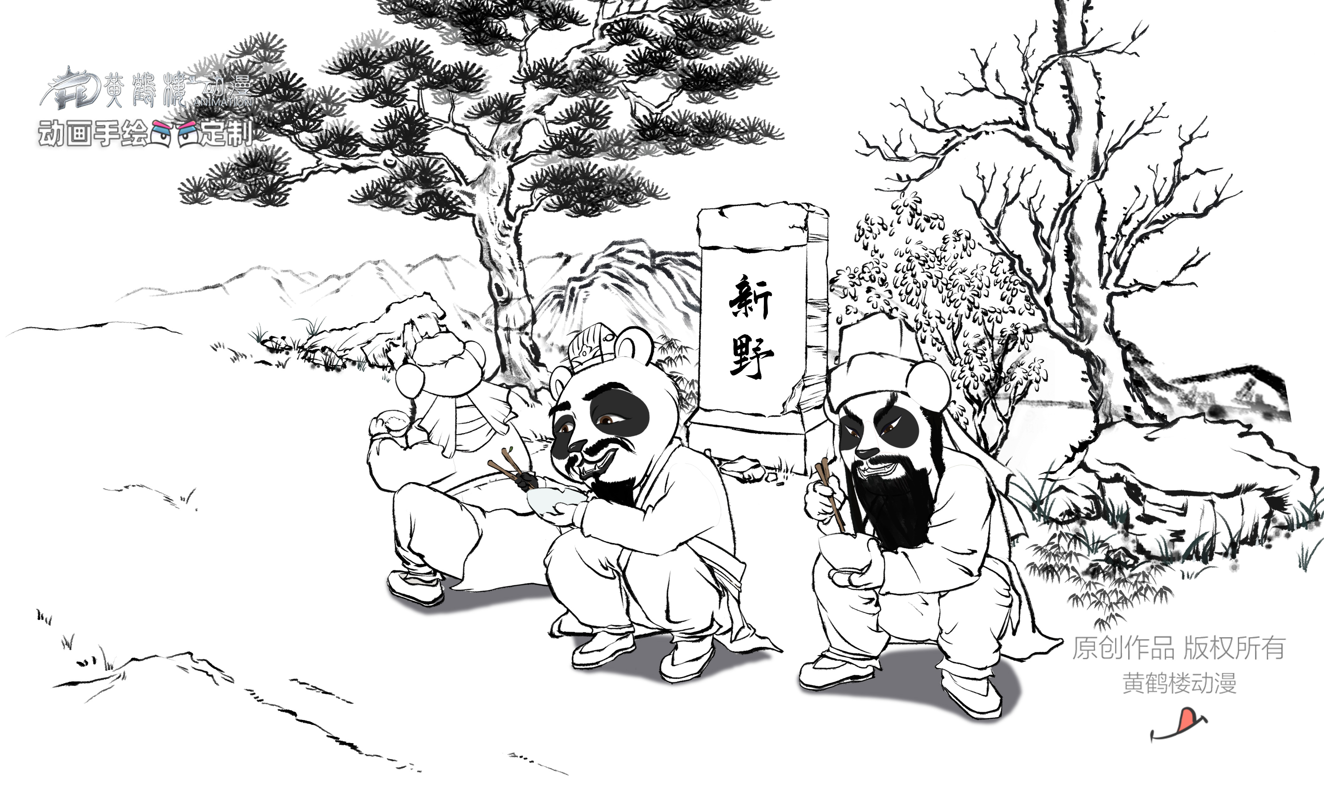 04-05如魚(yú)得水分鏡線稿1031.jpg