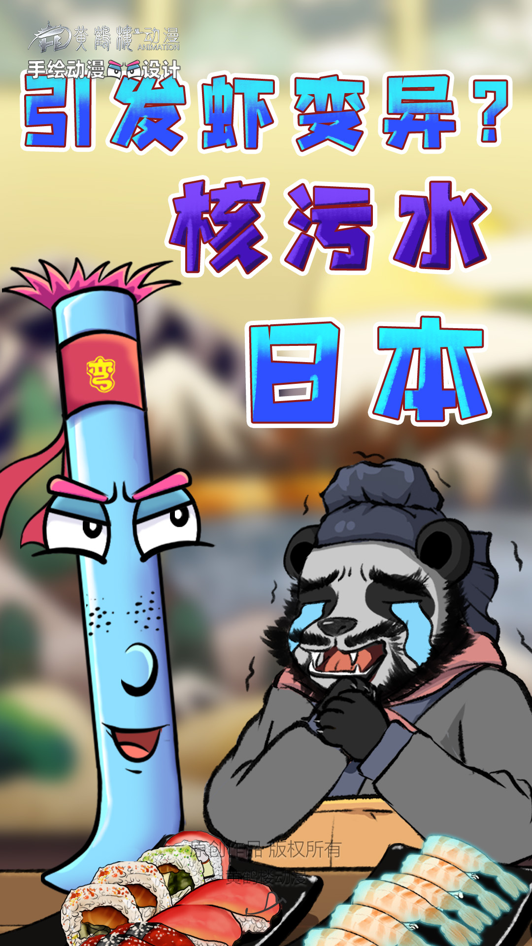 11發(fā)光蝦0416.jpg 11發(fā)光蝦0416.jpg